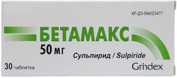 Бетамакс табл. 50 мг №30 ( сульпирид ) (Упаковка)