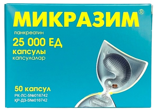 Микразим капс. 25000 ЕД №50 ( панкреатин ) (Упаковка)