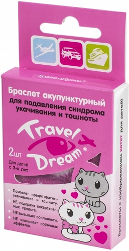 Браслет акупунктурный от укачивания TRAVEL DREAM для Детей с 3-х лет Котёнок 1 пара