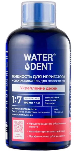 Жидкость для Ирригатора WATERDENT 2в1 Укрепления десен 500мл