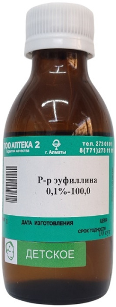 Эуфиллина Раствор 0,1% 100мл ( В/З ) &