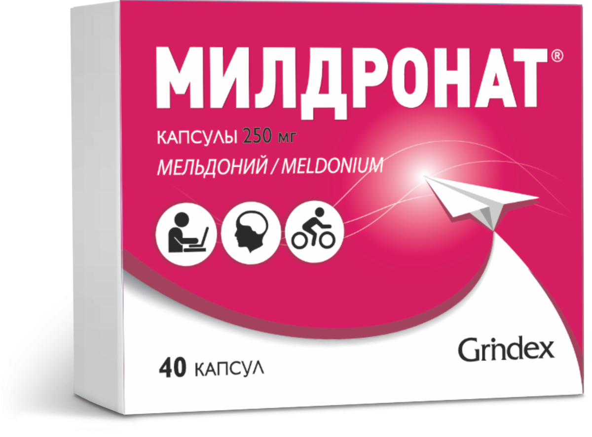 Милдронат капс. 250 мг №40 ( мельдоний ) (Упаковка)