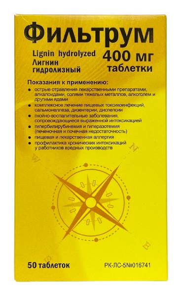 Фильтрум табл. 400 мг №50 ( лигнин гидролизный ) (Упаковка)