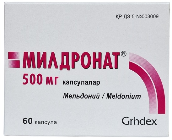 Милдронат капс. 500 мг №60 ( мельдоний ) (Упаковка)