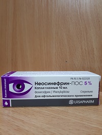 Неосинефрин-ПОС глазные капли 5% 10,0 мл   ( фенилэфрин )