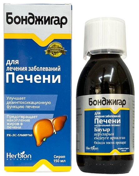 Бонджигар сироп 150мл ( для лечения заболеваний печени )
