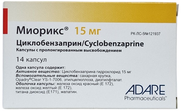 Миорикс капс. 15 мг №14 ( циклобензаприн )
