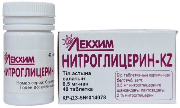 Нитроглицерин KZ  табл. 0,5 мг №40 Лекхим, Украина