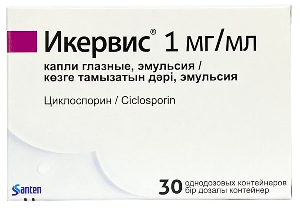 Икервис глазные капли 1 мг/мл №30 фл. эмульсия ( циклоспорин ) (Упаковка)