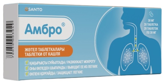 Амбро табл. 30 мг №20 ( амброксол ) (Упаковка)