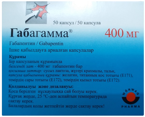 Габагамма капс. 400 мг №50 ( габапентин ) (Упаковка)