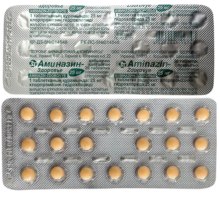Аминазин-Здоровье табл. 25мг №20 ( хлорпромазин )