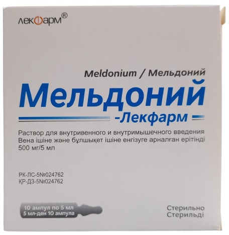 Мельдоний амп. 500 мг/5 мл №10 Лекфарм ( мельдония дигидрат ) (Упаковка)
